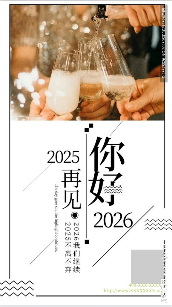 日簽