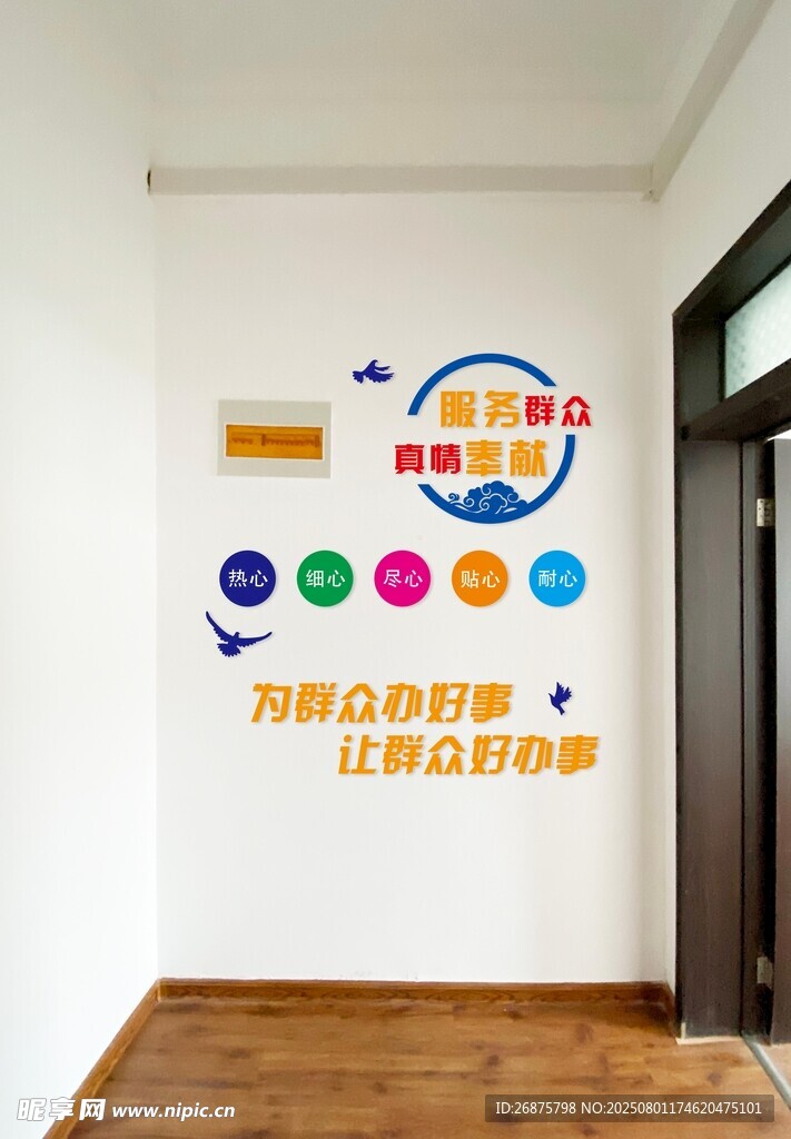 兒童教育中心墻面裝飾