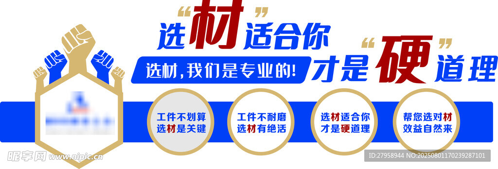 建材價(jià)格治理宣傳畫(huà)面