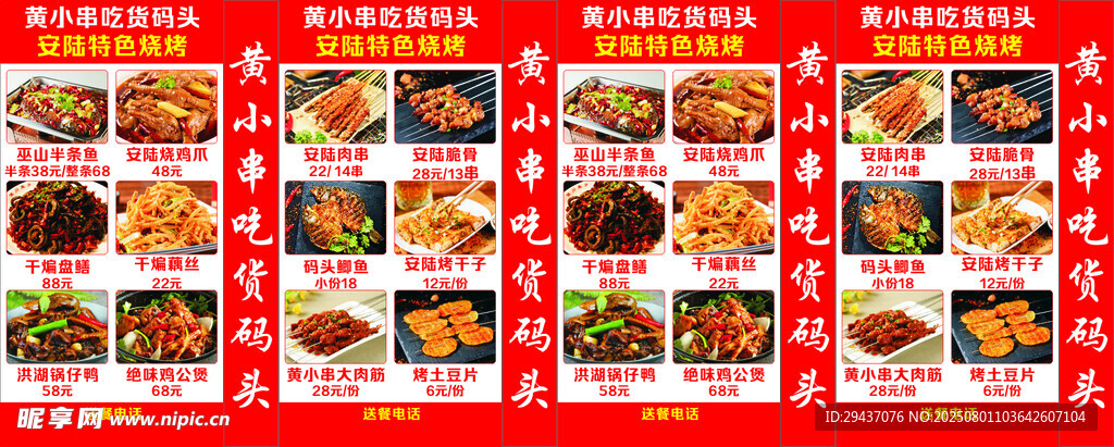 多樣美食展示