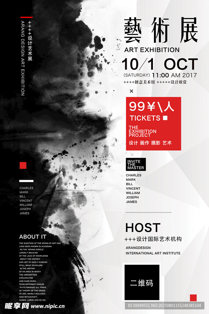藝術(shù)設(shè)計(jì)展