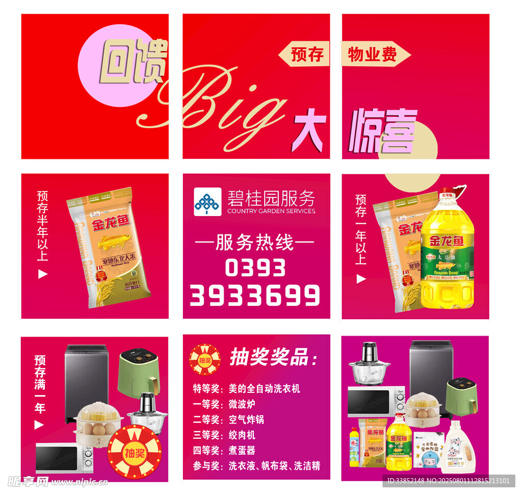 物業(yè)交費(fèi)