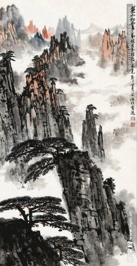 水墨黃山