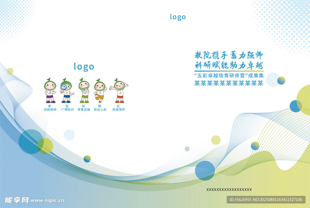 科技感封面