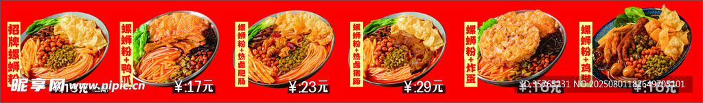 螺螄粉產(chǎn)品圖