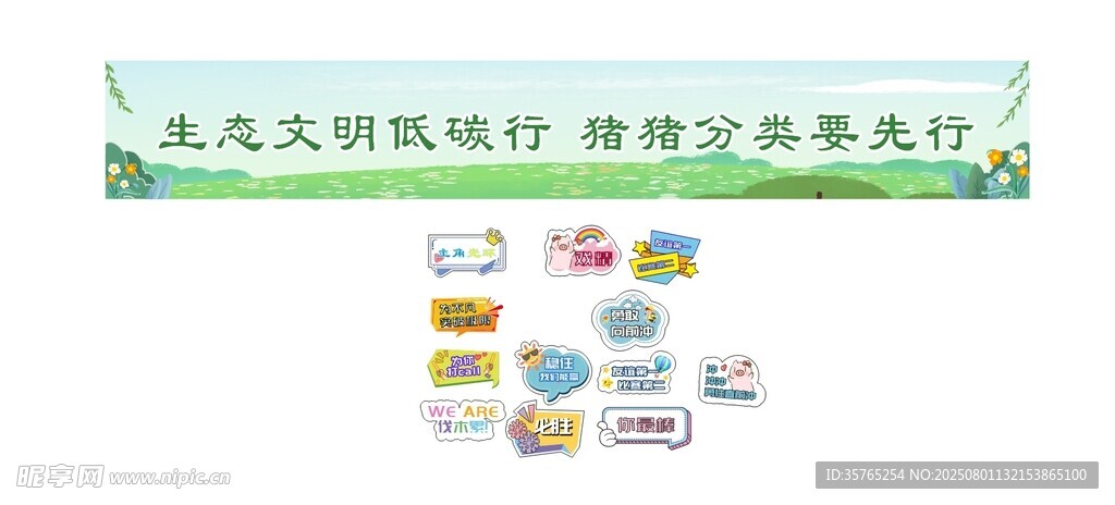 手舉牌彩色橫幅異形牌文明標(biāo)語