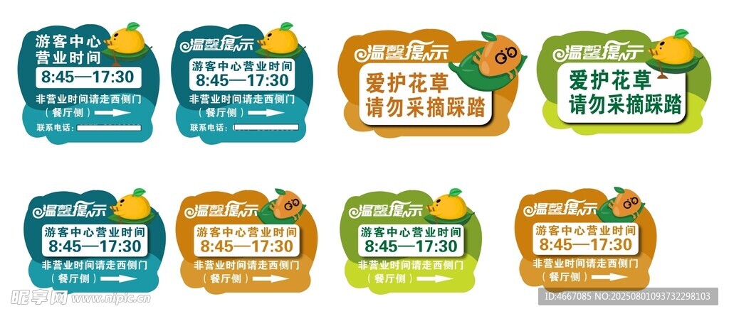 多樣蔬果標(biāo)簽設(shè)計(jì)