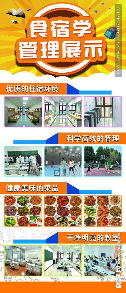 小飯桌展架