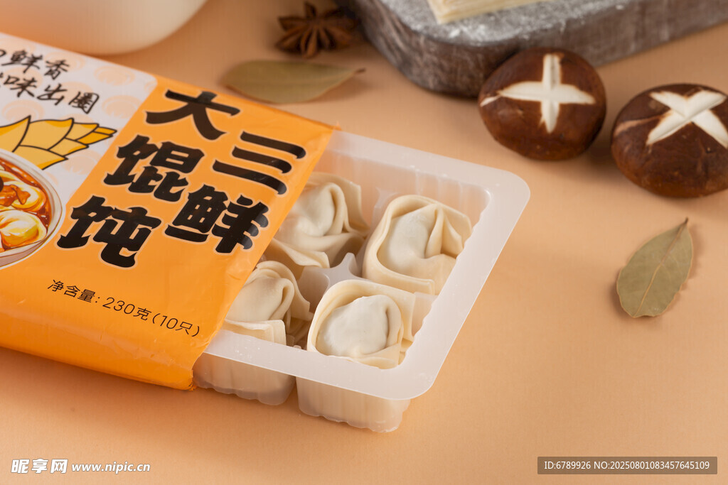 三鮮餛飩純手工