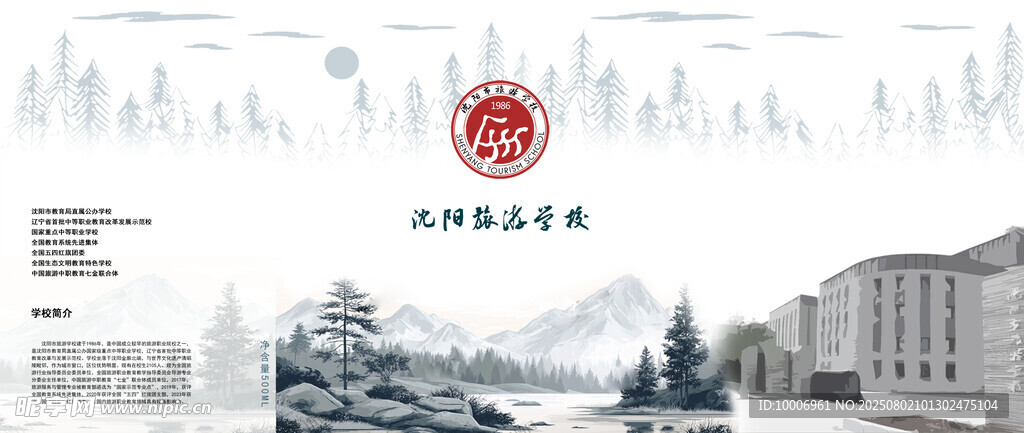 中式建筑風(fēng)景圖