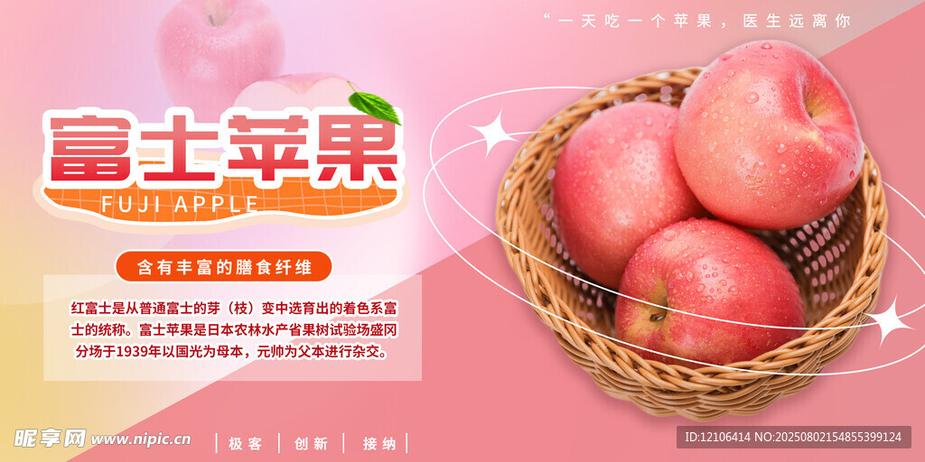 蘋果