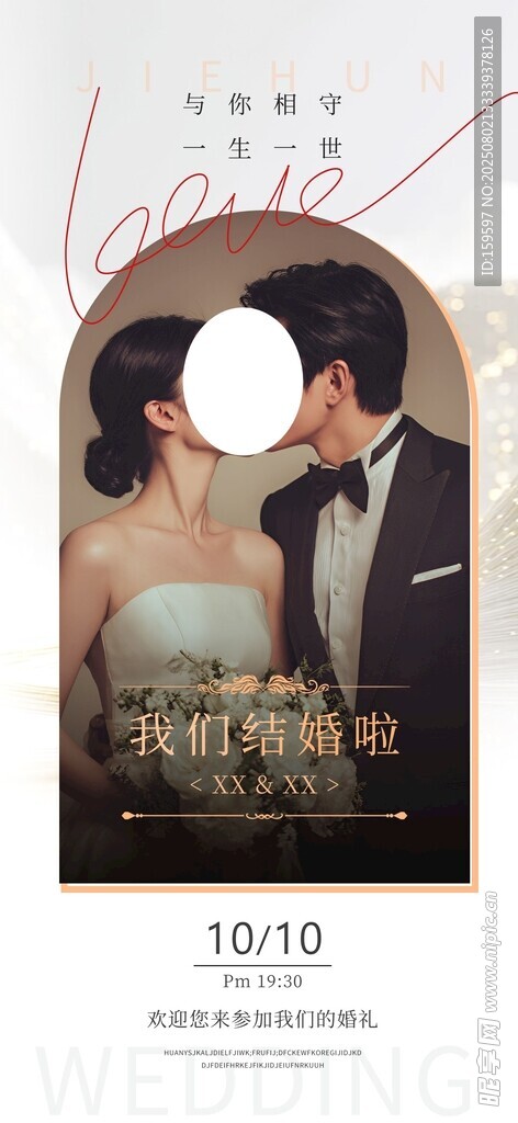 韓系婚禮寫真