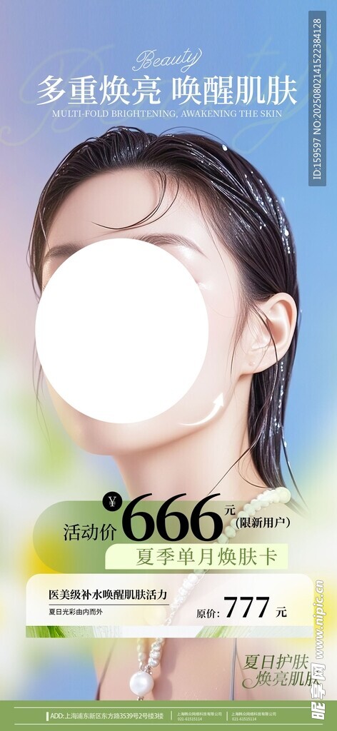 唯美醫(yī)美唯美醫(yī)美