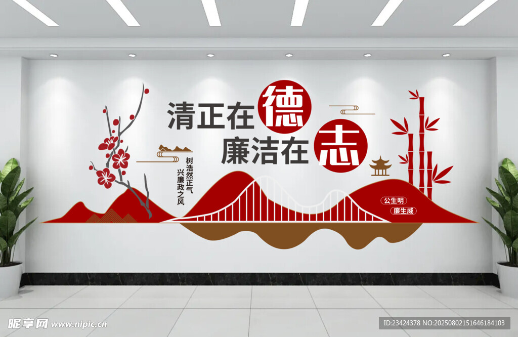 清廉文化墻