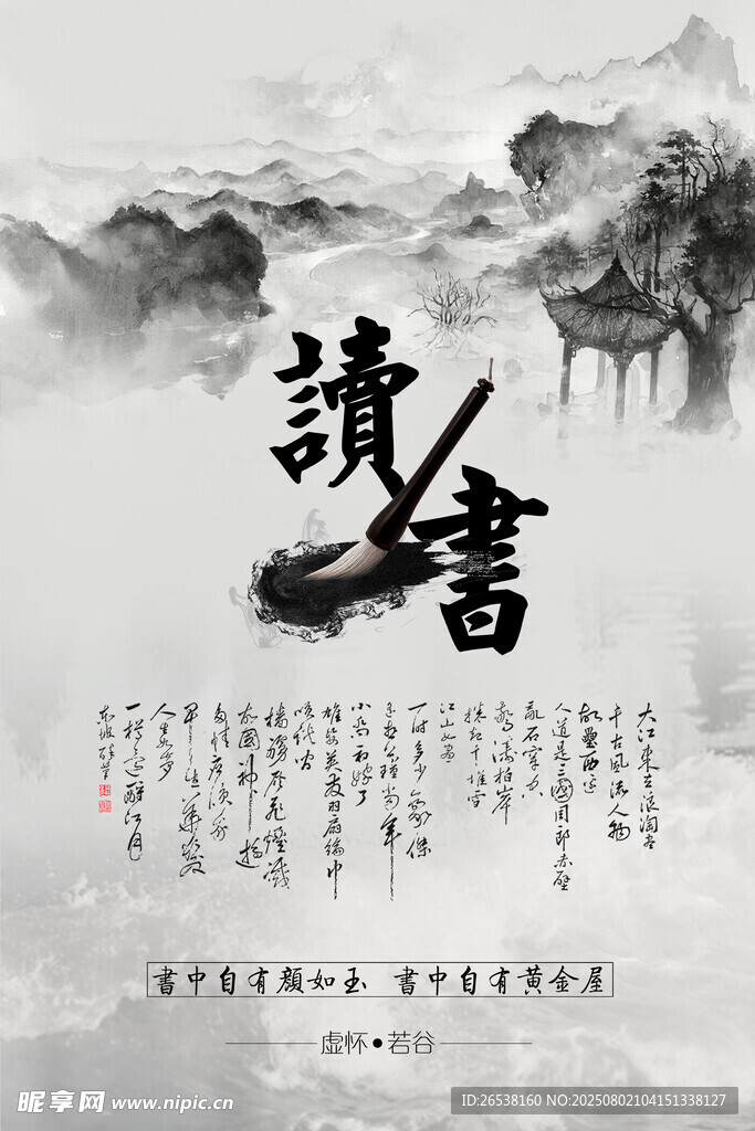 社區(qū)展板 節(jié)氣展板 中國風(fēng)展板