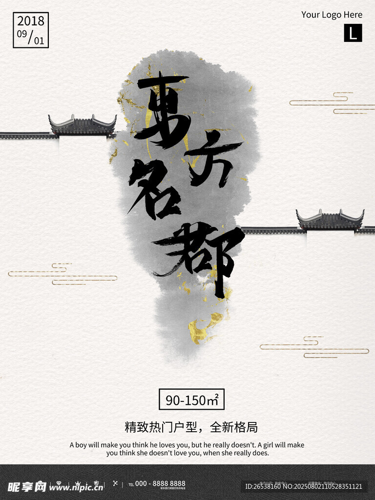 東方名都地產(chǎn)大氣海報
