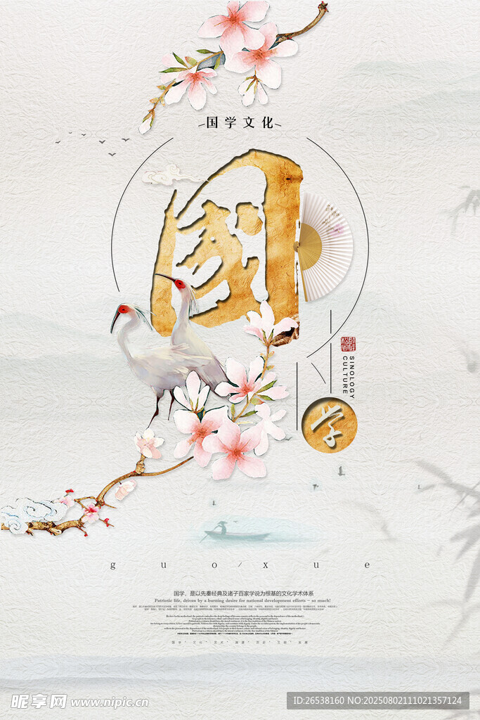 社區(qū)展板 節(jié)氣展板 中國風(fēng)展板
