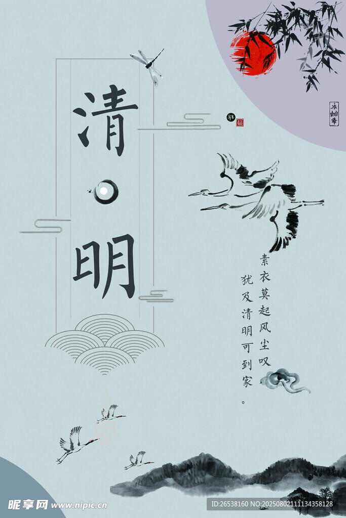 中國(guó)風(fēng)展板   社區(qū)展板 二十