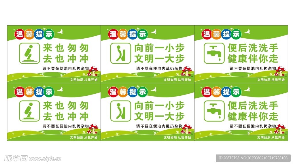 幼兒園班級裝飾布置素材