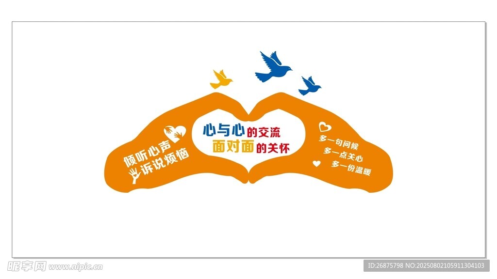 兒童關愛公益活動標志