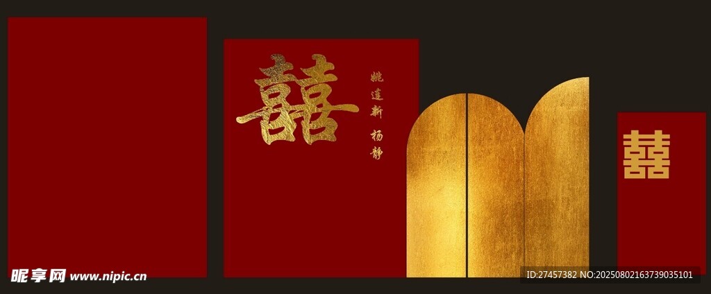 中式喜慶紅色金色訂婚宴