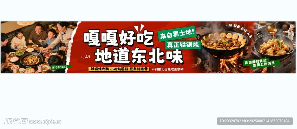 重慶特色美食火鍋底料