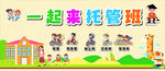 午托形象墻
