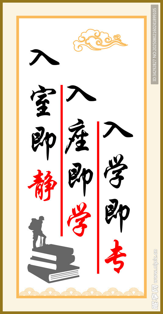 書法作品展示 入室學師專