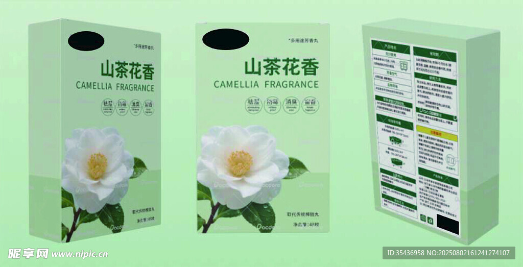 山茶花樟腦丸香氛包包裝