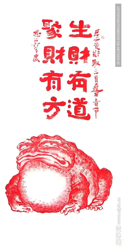 招財(cái)進(jìn)寶剪紙