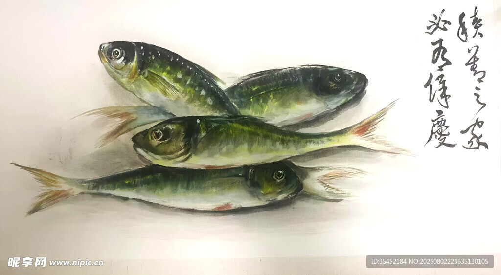 陽春鱖魚圖