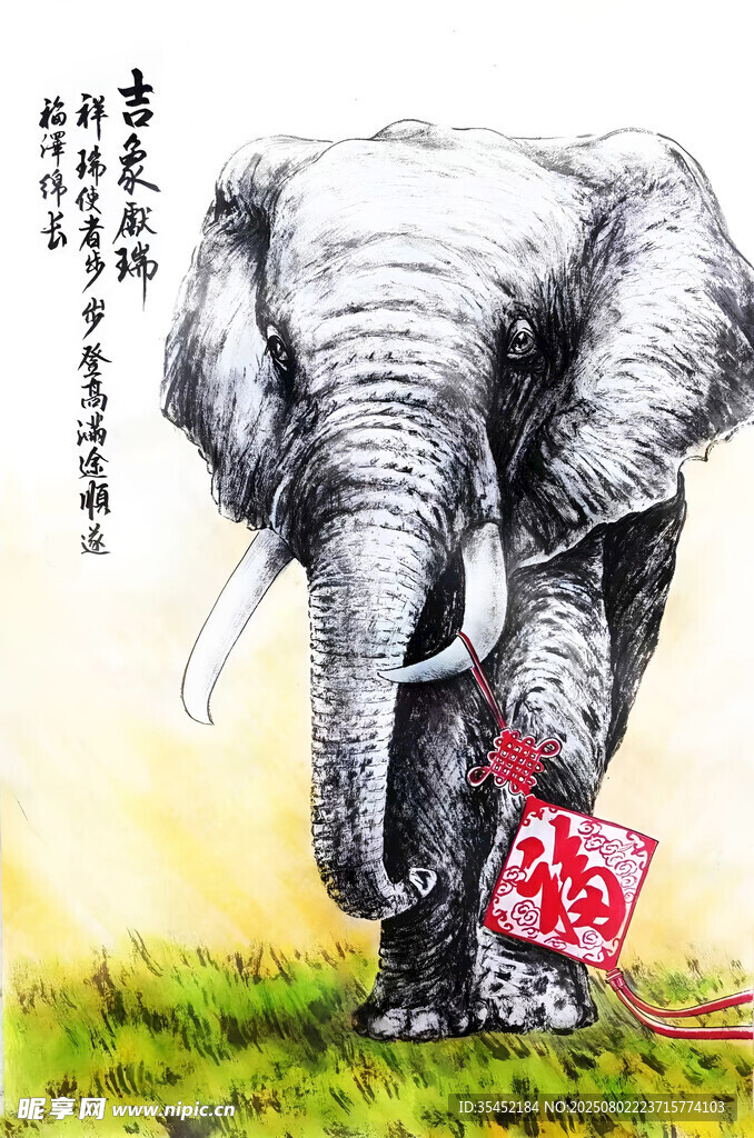 吉象獻(xiàn)瑞圖
