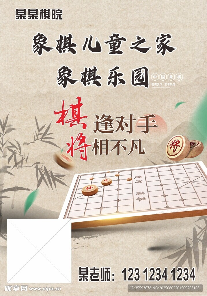 象棋單頁
