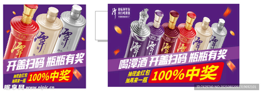潭酒