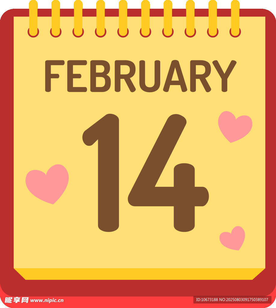 2月14日情人節(jié)日歷