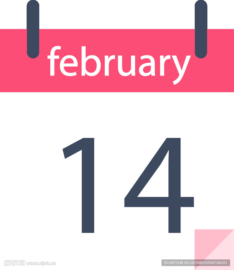2月14日日歷展示