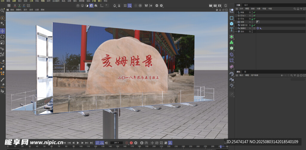 景觀石效果圖展示