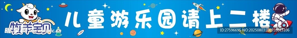 兒童游樂(lè)園