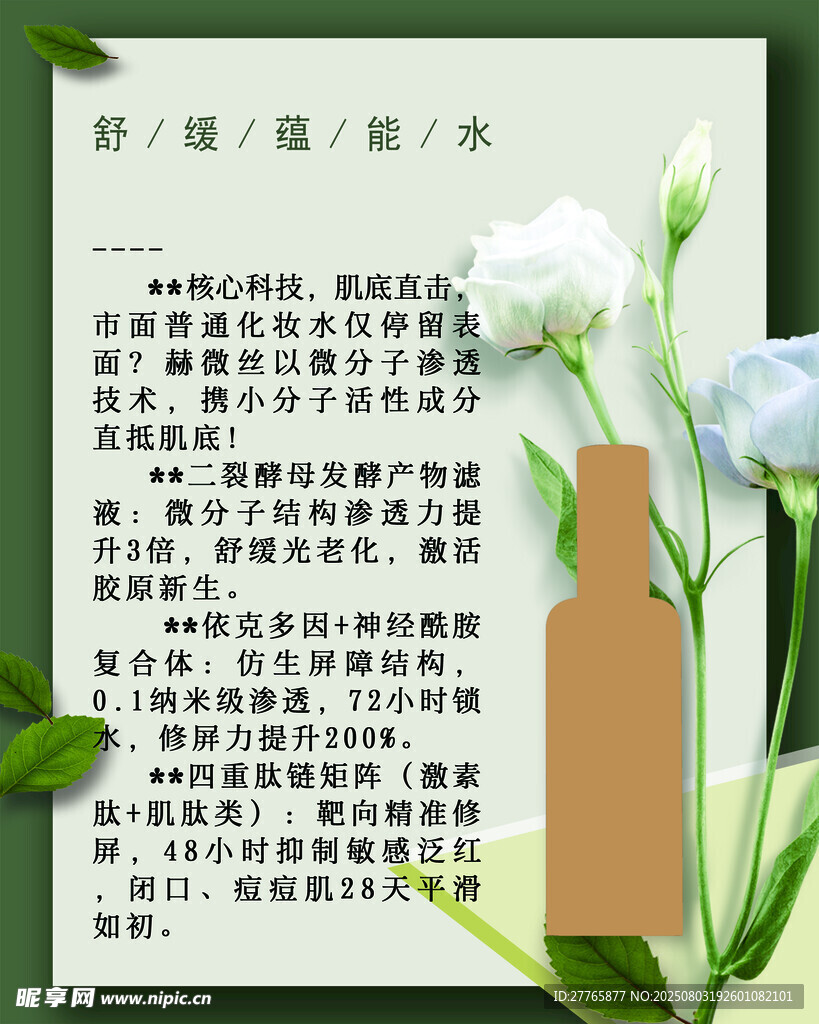 清新花卉配文的文藝頁面