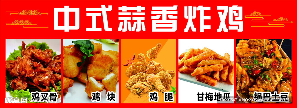 中式蒜香炸雞美食展示