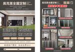 全部定制宣傳單