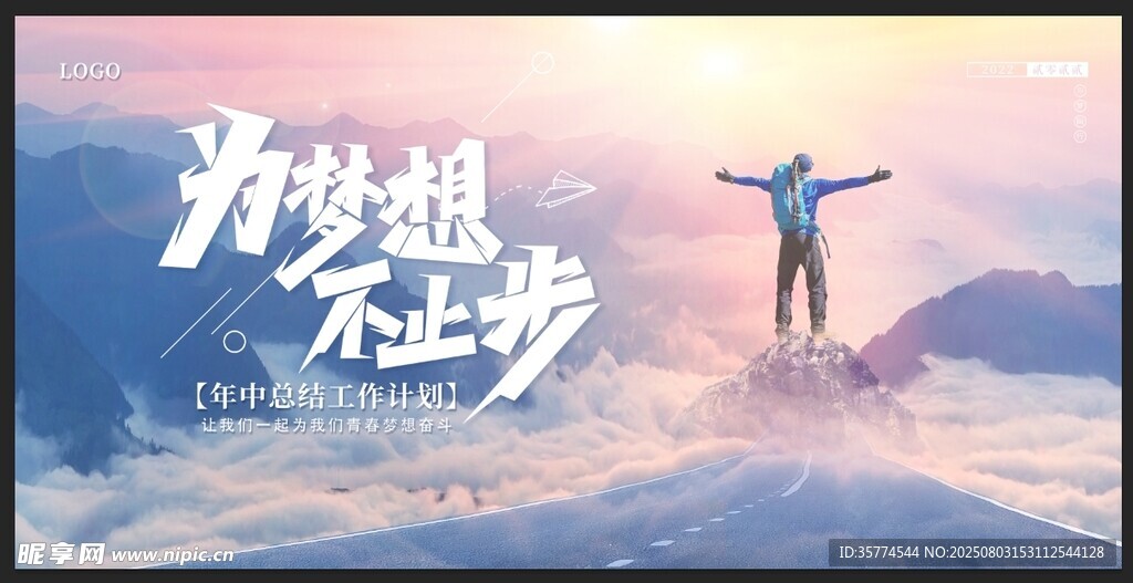 大山背景