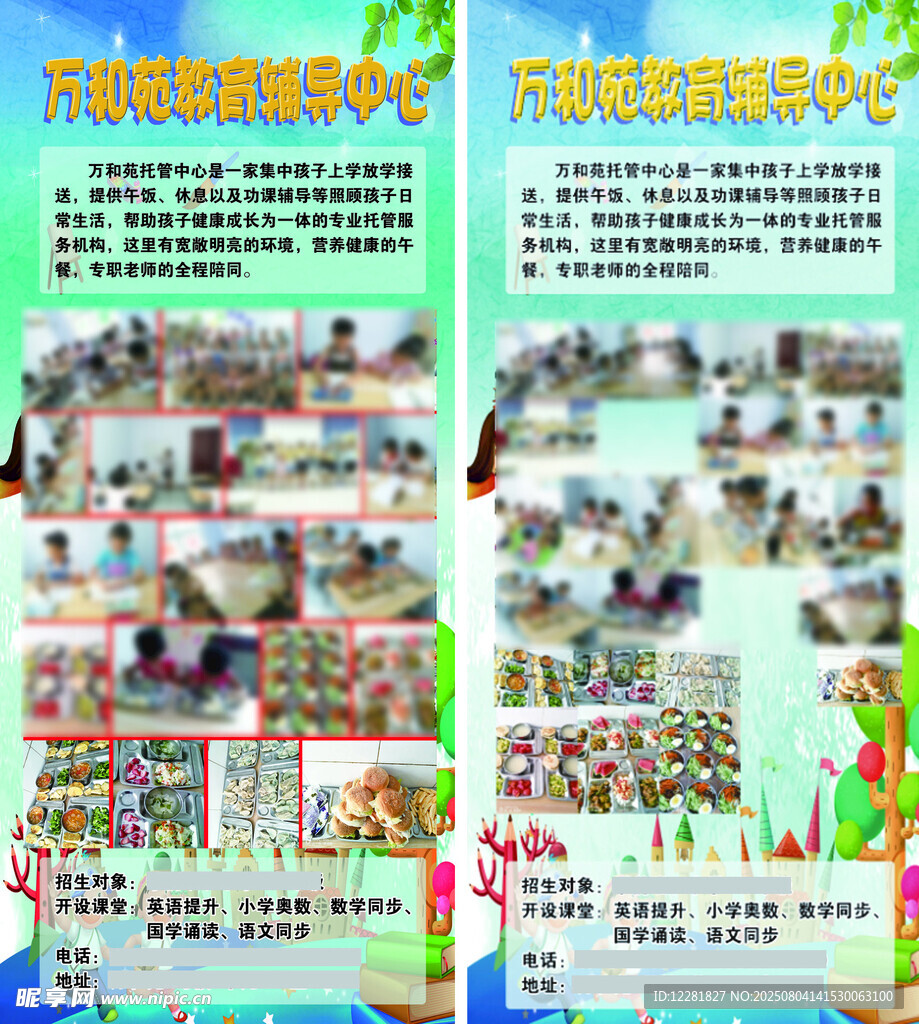 校園活動(dòng)精彩瞬間展示