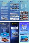 自助洗車宣傳頁(yè)