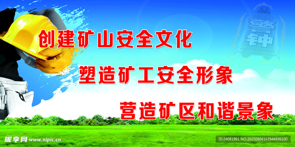礦山文化