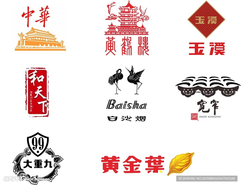 煙logo 名煙 卷煙