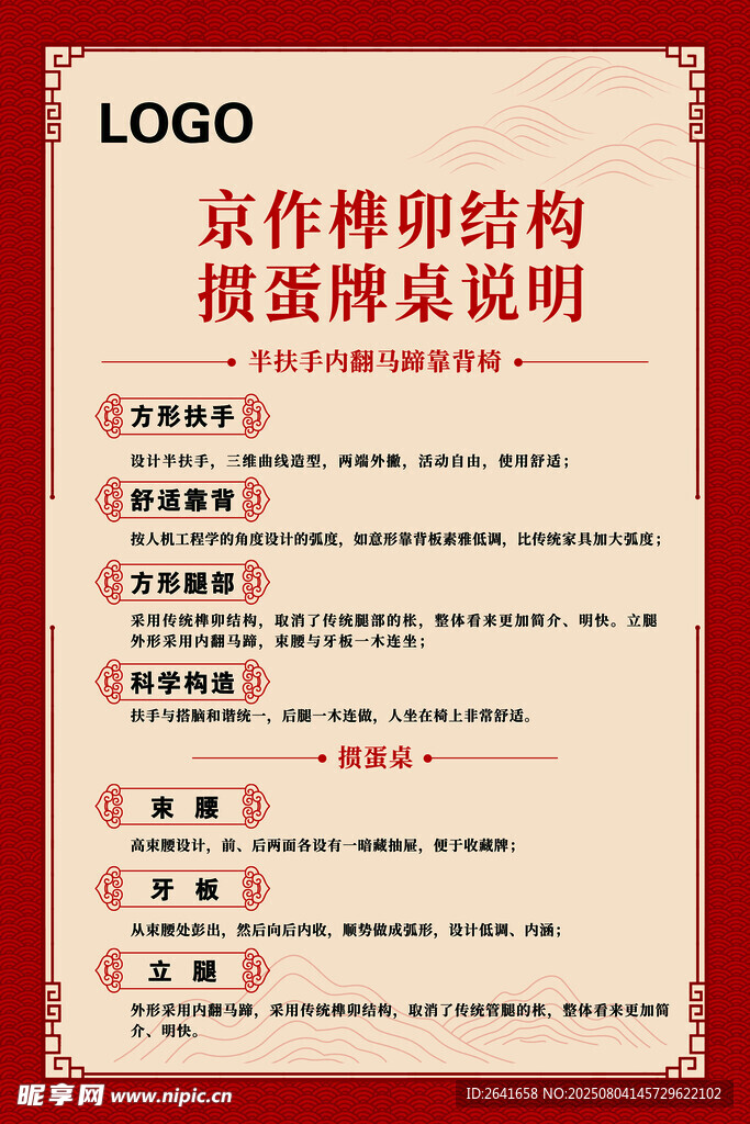 中風(fēng)產(chǎn)品說明書