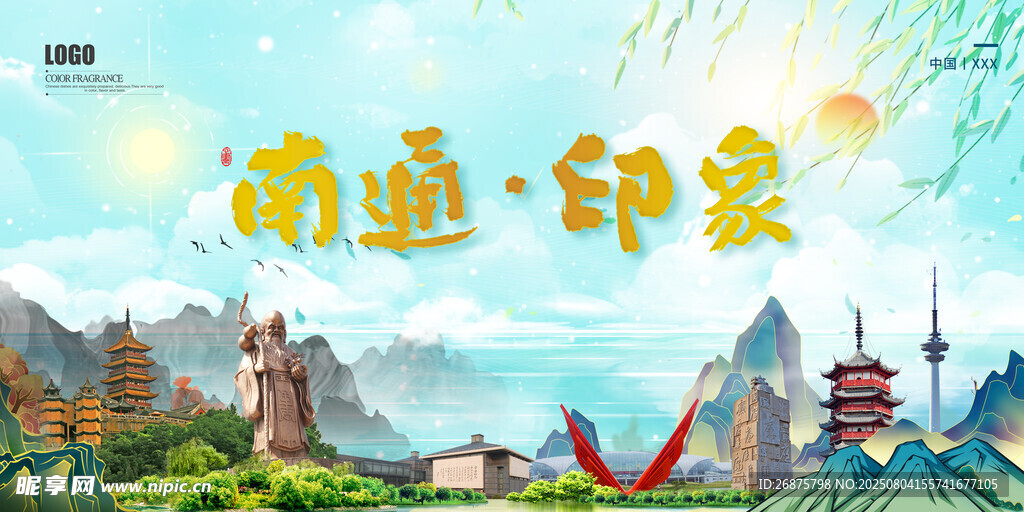 南通印象風景插畫