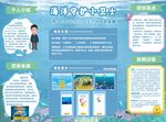 清潔小知識宣傳海報