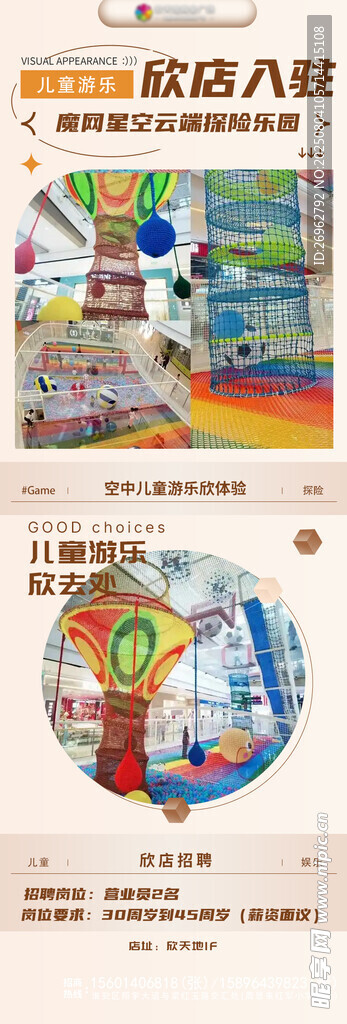 歡樂兒童游樂場設(shè)施展示